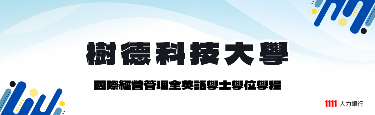 各大專院校入口網