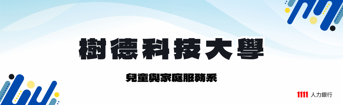 各大專院校入口網