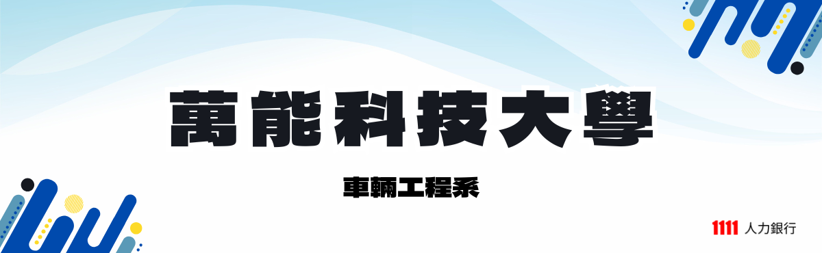 各大專院校入口網