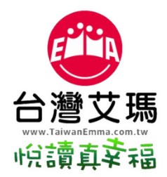 台灣艾瑪文化事業股份有限公司