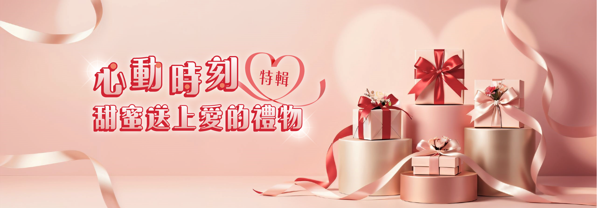 愛如繁星 七夕織就美好愛情