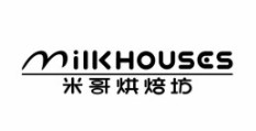 MILK HOUSES(米哥烘焙坊)米哥食品有限公司