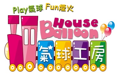 氣球工房
