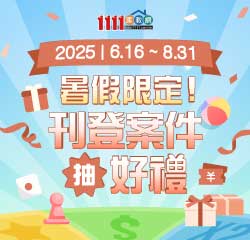 111家教網，刊登案件抽100元禮券