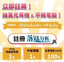 114統測落點分析