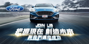 把握現在、創造未來