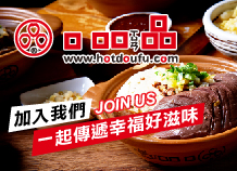 一起傳遞幸福好滋味