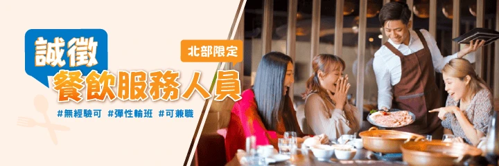 北部餐飲服務