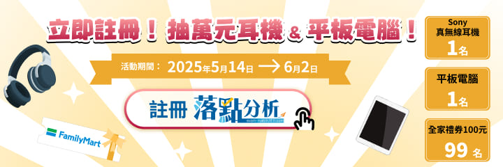114年統測落點分析上線