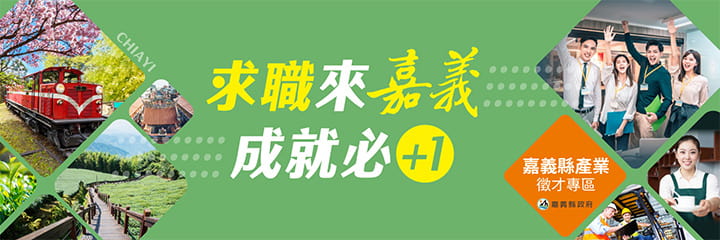 嘉義縣政府