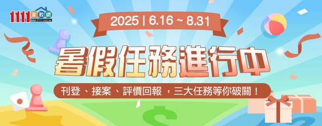 暑假任務進行中，等你破關抽禮券