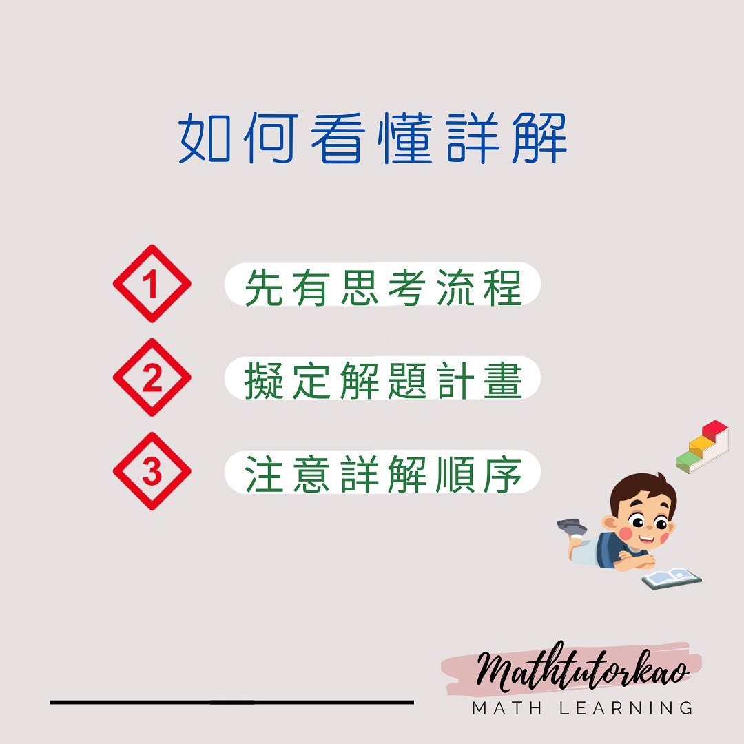 不看詳解就不會?-有問必答專區
