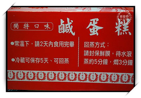 彰化鹿港‧巧味珍肉包.鹹蛋糕