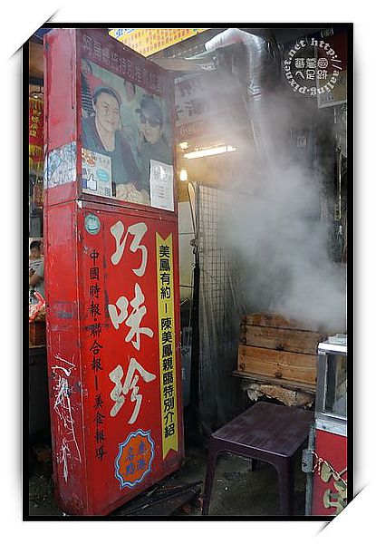 彰化鹿港‧巧味珍肉包.鹹蛋糕