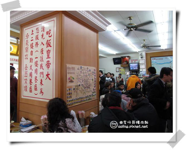 南投埔里．李仔哥爌肉飯