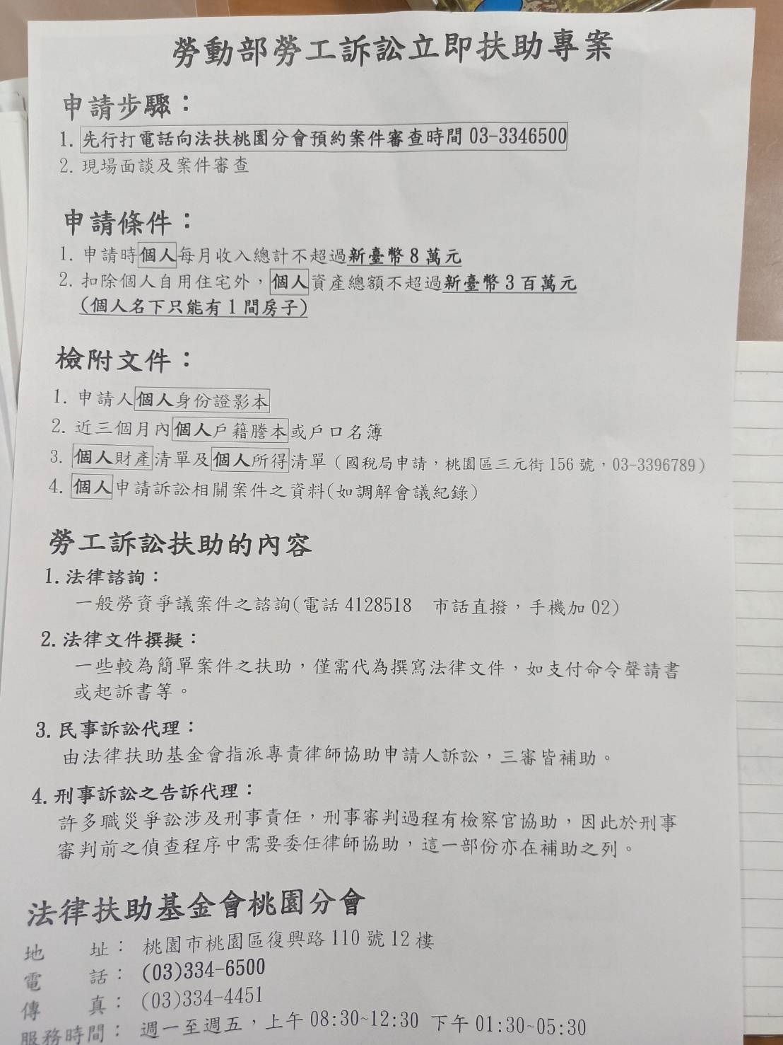 發生職災，老闆不願賠償怎麼辦？｜會員提問-HR