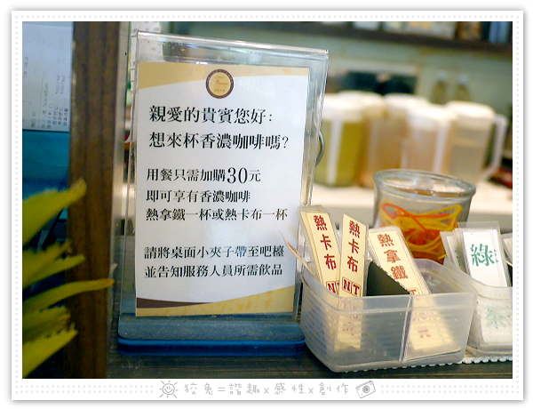 [台南食記] 永恆天詩義式美食咖啡館~