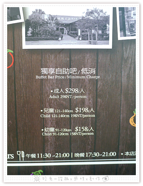 [台南食記] 永恆天詩義式美食咖啡館~