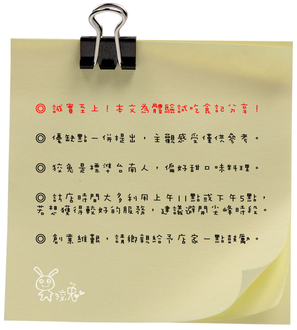 [台南食記] 永恆天詩義式美食咖啡館~