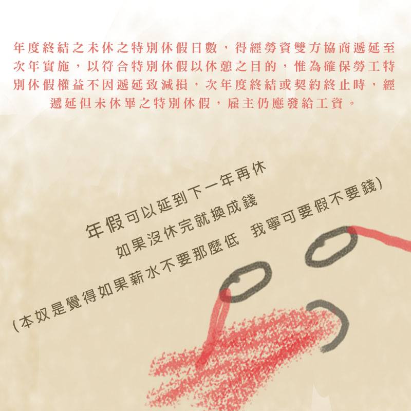 【三分鐘搞懂】行政院又要修勞基法是要修啥碗糕？-一例一休