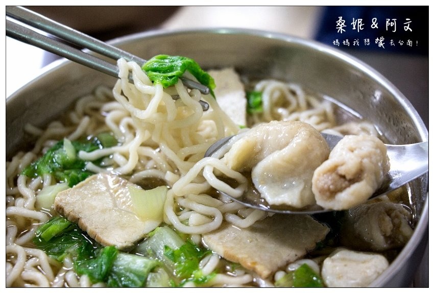 【台南北區】老店手工自製汕頭意麵|阿樂自製汕頭意麵