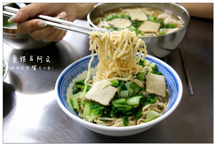 【台南北區】老店手工自製汕頭意麵|阿樂自製汕頭意麵