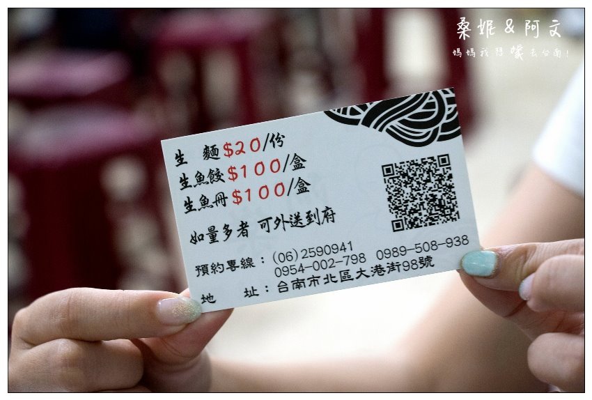 【台南北區】老店手工自製汕頭意麵|阿樂自製汕頭意麵