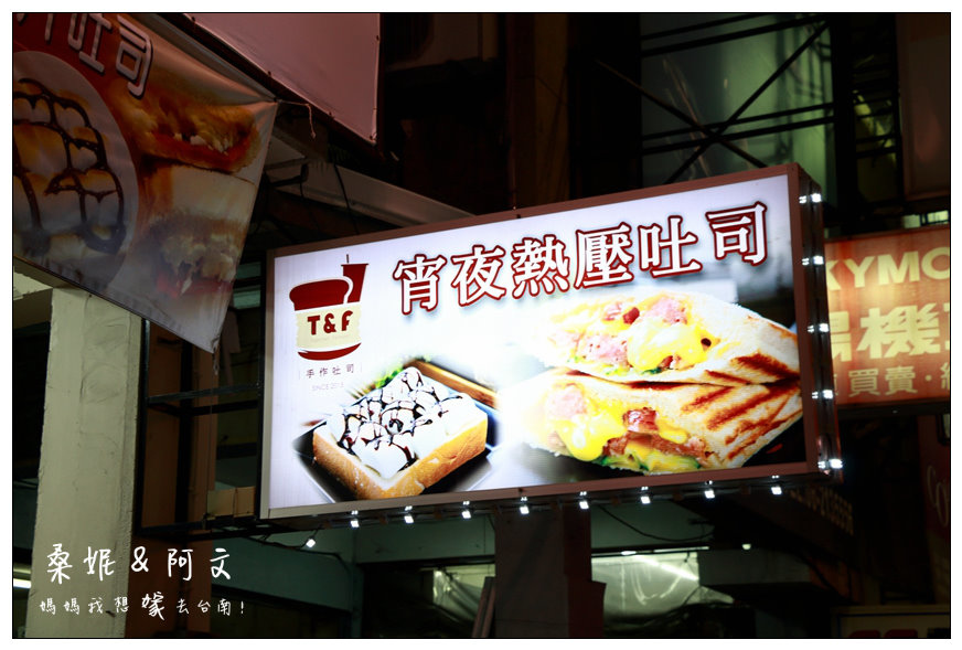 【台南東區】T&F 手作吐司，黃澄澄牽絲的起司，搭配著吐司真好吃!多款造型杯讓你一次蒐集完!