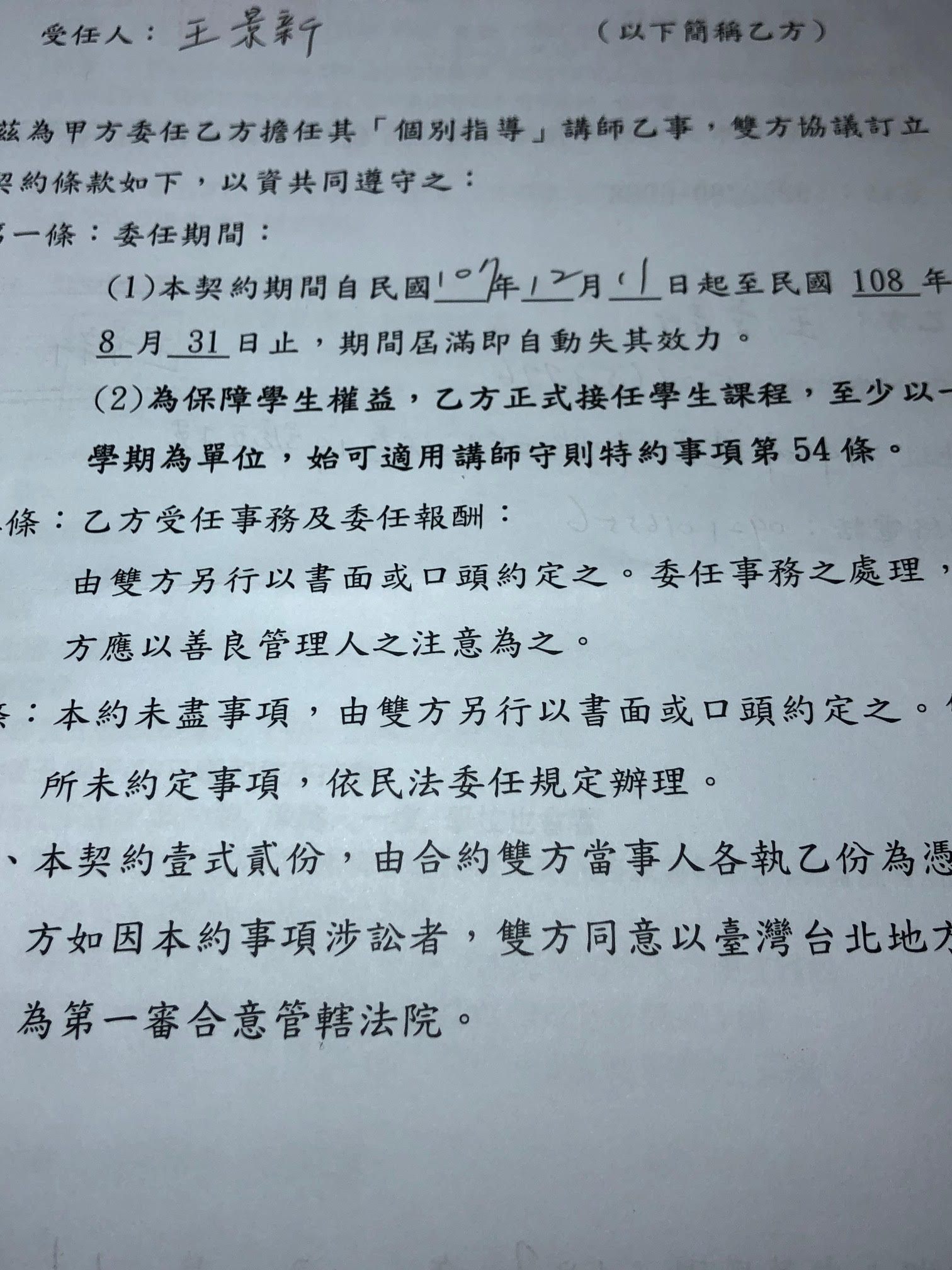 學校、補習班-兼職教師-面試經驗分享面試經驗暨工作甘苦談-1111人力銀行