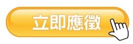 ''你還有面試過哪些公司呢?'' 怎麼回答? 人資專家告訴你千萬要拿出competing offer ! | 面試經驗談-面試經驗談-職場百味