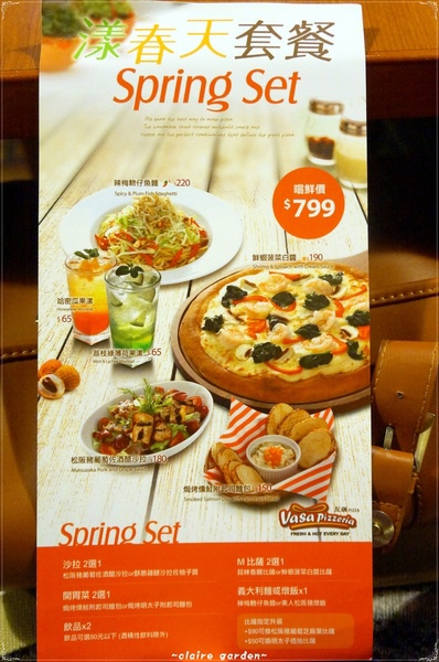 台北捷運中山站 vasa pizza~每道都是好〞哇賽〞的料理