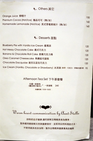 台北捷運芝山站 AUNT STELLA'S詩特莉~原來伯母也有好料理