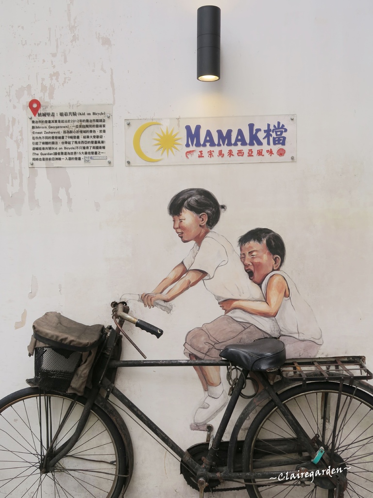 台北 東區 捷運忠孝敦化 Mamak檔 馬來西亞料理新上菜。 台北 東區 捷運忠孝敦化 Mamak檔 馬來西亞料理新上菜。