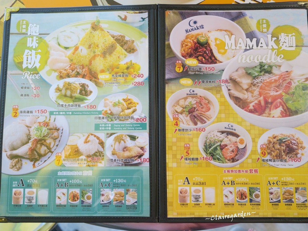 台北 東區 捷運忠孝敦化 Mamak檔 馬來西亞料理新上菜。 台北 東區 捷運忠孝敦化 Mamak檔 馬來西亞料理新上菜。