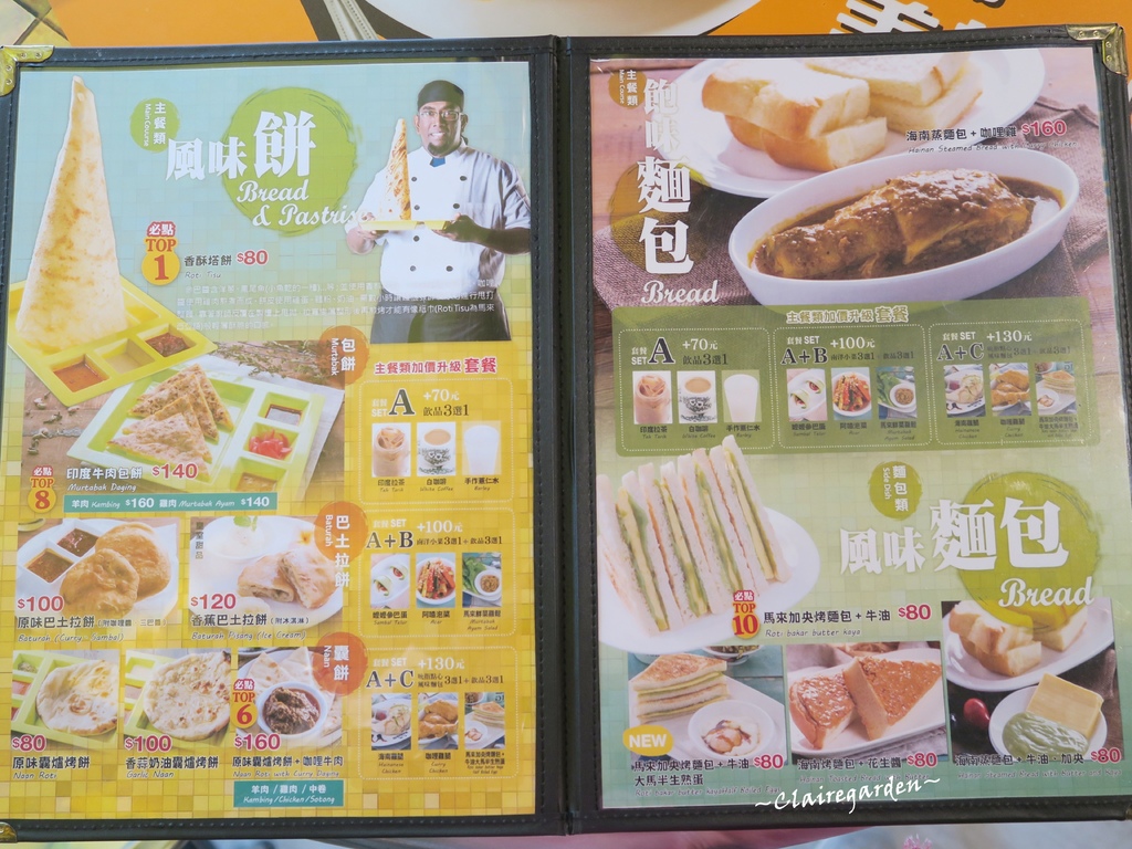 台北 東區 捷運忠孝敦化 Mamak檔 馬來西亞料理新上菜。 台北 東區 捷運忠孝敦化 Mamak檔 馬來西亞料理新上菜。