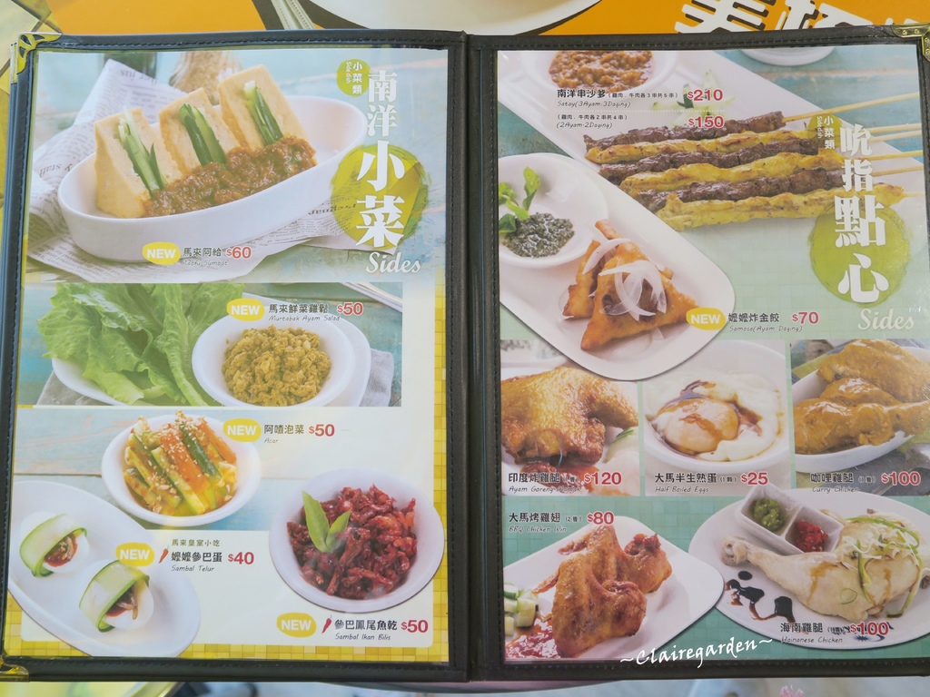 台北 東區 捷運忠孝敦化 Mamak檔 馬來西亞料理新上菜。 台北 東區 捷運忠孝敦化 Mamak檔 馬來西亞料理新上菜。