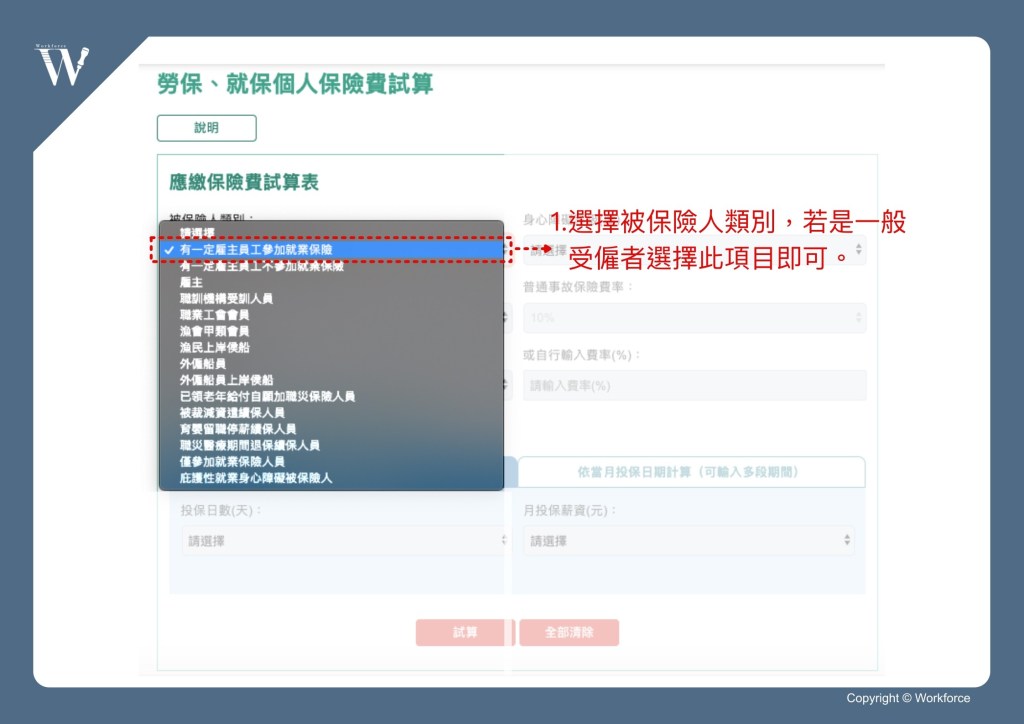 勞動權益工具指南｜用官方的系統來試算你應有的權利吧！∣ 勞動力量-HR