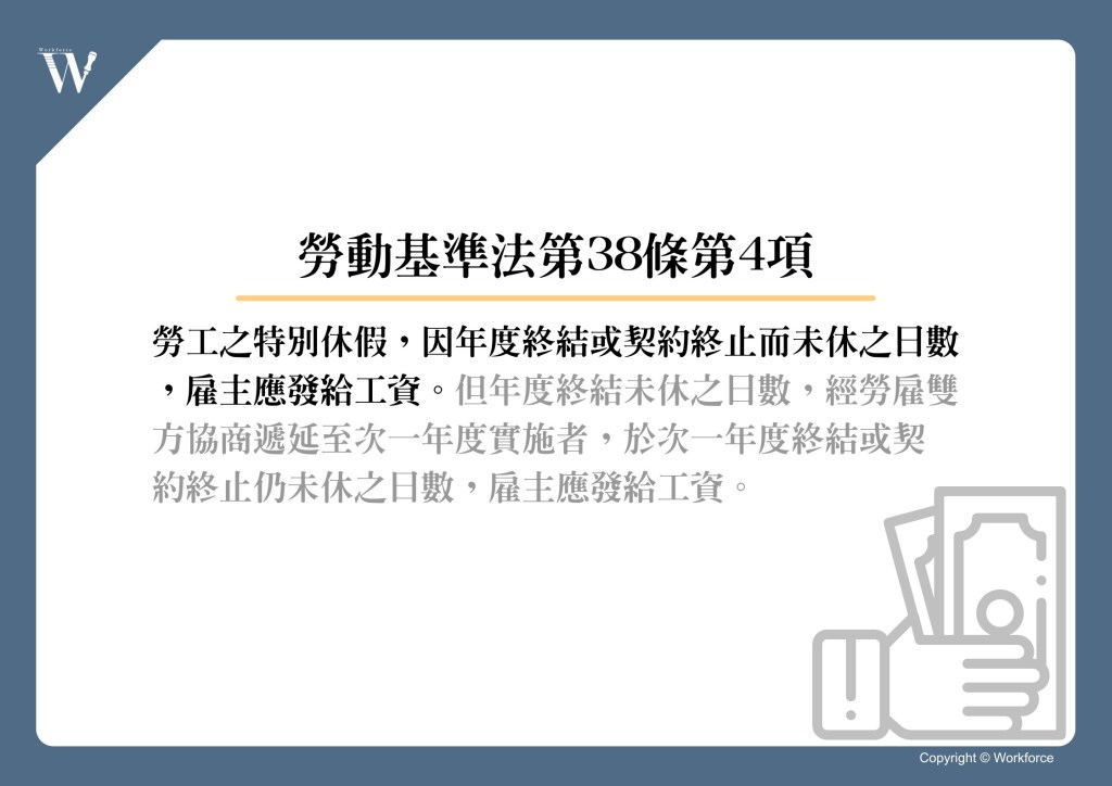 流言終結者！破除有關試用期的五大迷思吧！∣ 勞動力量-HR