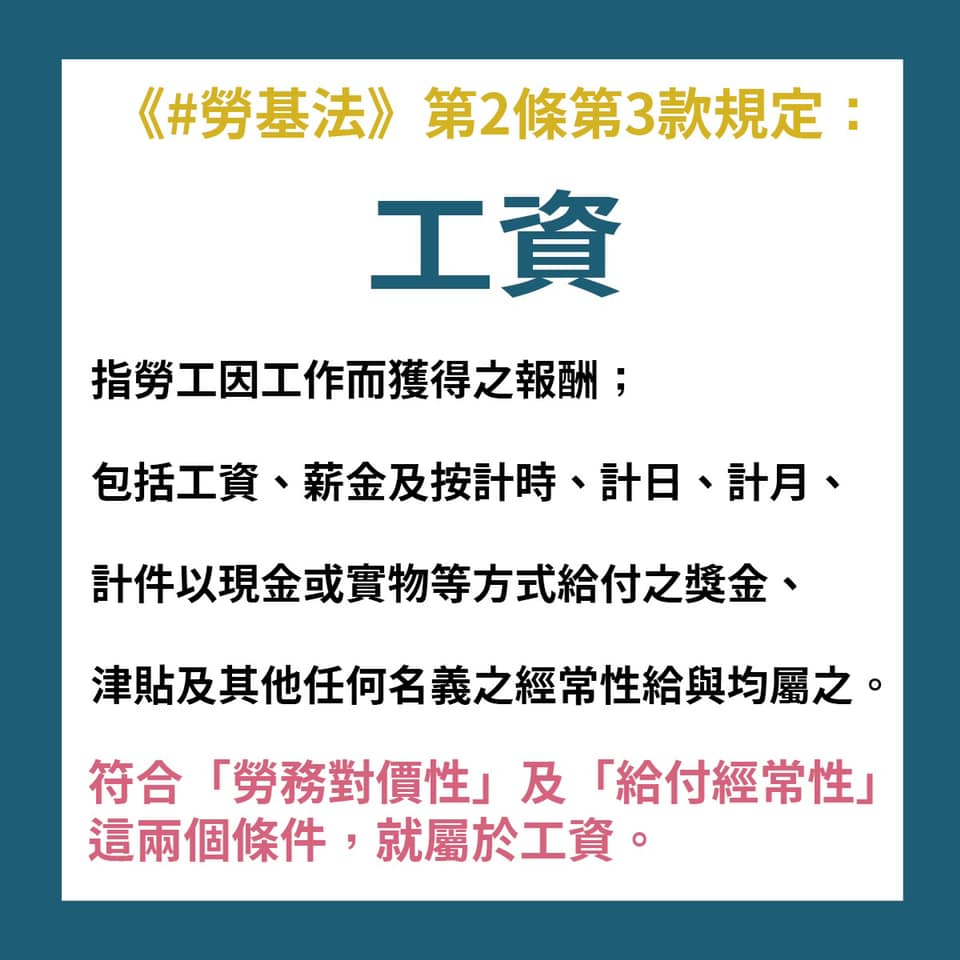 老闆,我的年終獎金呢?|亞細亞國際法律事務所-HR 老闆,我的年終獎金呢?|亞細亞國際法律事務所-HR