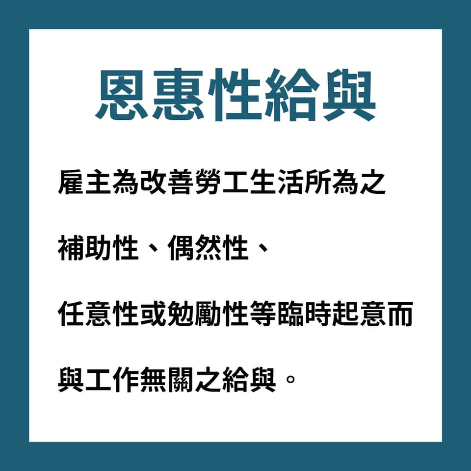 老闆,我的年終獎金呢?|亞細亞國際法律事務所-HR 老闆,我的年終獎金呢?|亞細亞國際法律事務所-HR