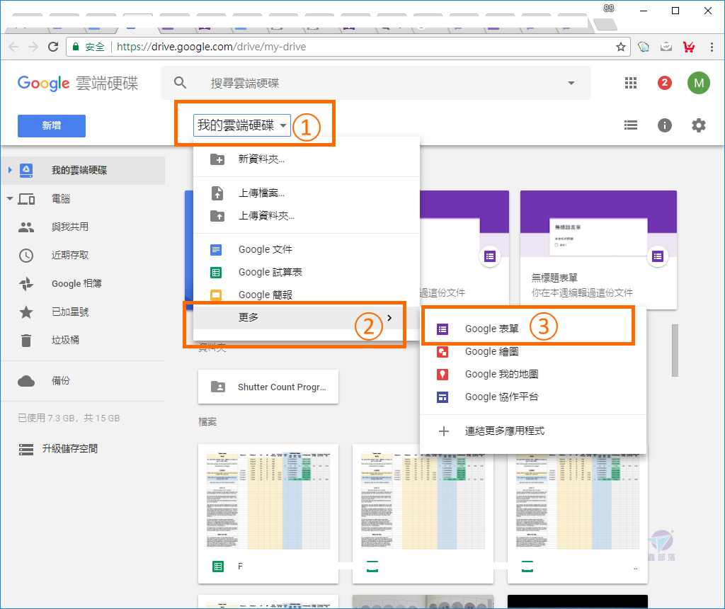 如何製作google表單 怎麼做表單管理 完整示範一次學會 行銷企劃幫專區