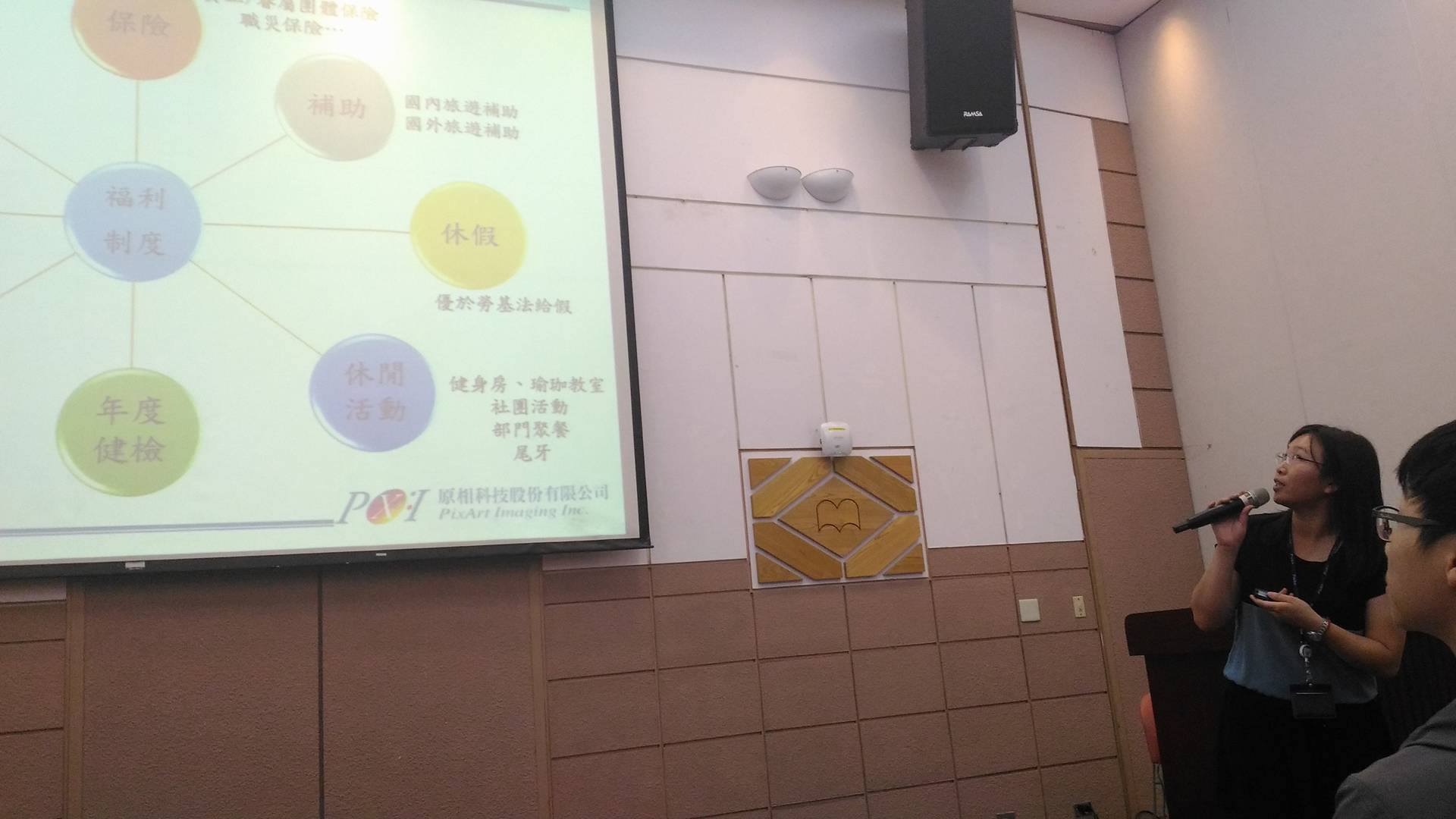 原相科技研發替代役企業說明會分享(交大)-研發替代役專區