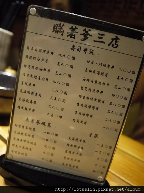 瞞著爹三店 超美味荒海蝦散壽司丼飯