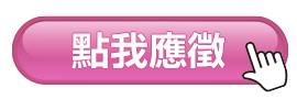 【聯發科 MTK 面試心得】聯發科 3 大面試準備方向，一舉拿下百萬 Offer｜面試經驗談-科技業