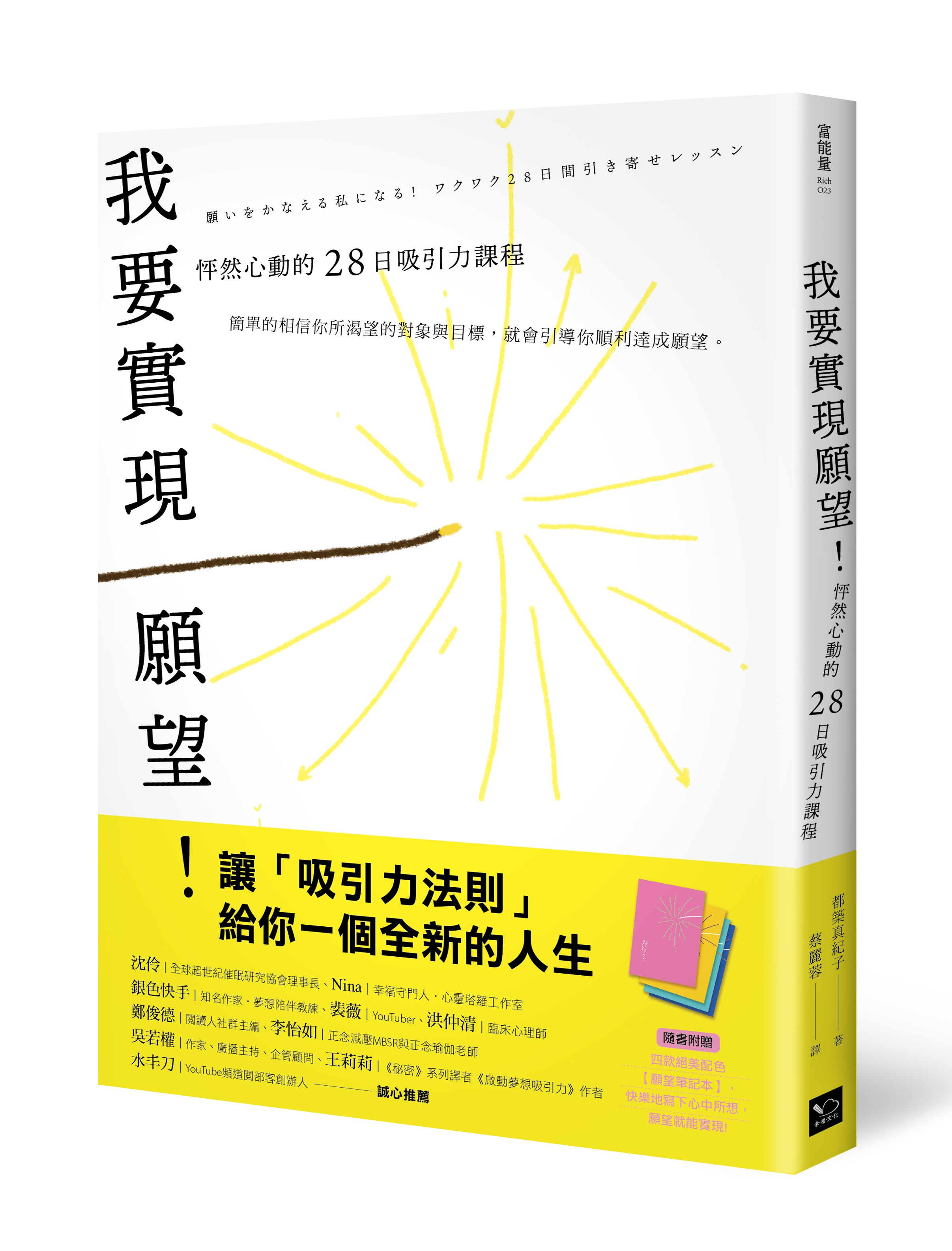 充滿希望的美好未來全由你作主 ｜幸福文化   -吸引力法則