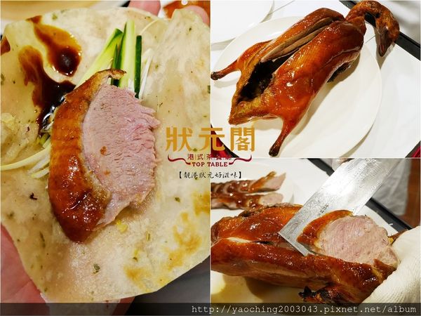 台中北區 狀元閣茶餐廳，五斤重片鴨三吃3200一桌料理，自用請客兩相宜，更有多種港式料裡點心可選擇