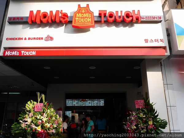 台中北區 Mom's Touch，韓國來的知名速食落腳一中商圈，東西不錯吃，唯有服務尚須改進