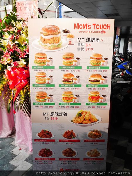 台中北區 Mom's Touch，韓國來的知名速食落腳一中商圈，東西不錯吃，唯有服務尚須改進