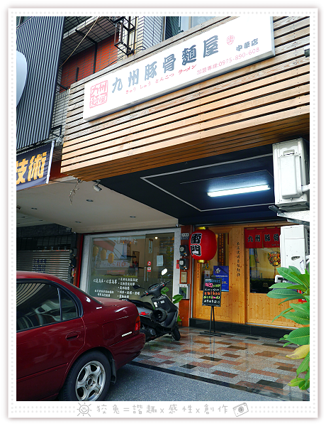 [台南食記] 九州麵屋深夜食堂~賣到凌晨兩點！自製麵條與天然湯頭！奶油玉米拉麵&辣味噌拉麵‧叉燒肉片群起圍攻！