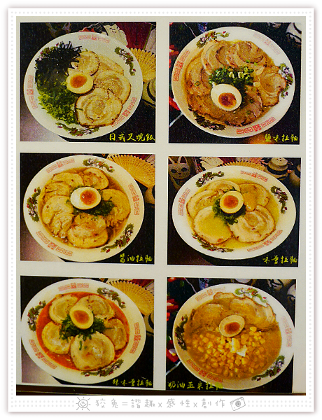 [台南食記] 九州麵屋深夜食堂~賣到凌晨兩點！自製麵條與天然湯頭！奶油玉米拉麵&辣味噌拉麵‧叉燒肉片群起圍攻！